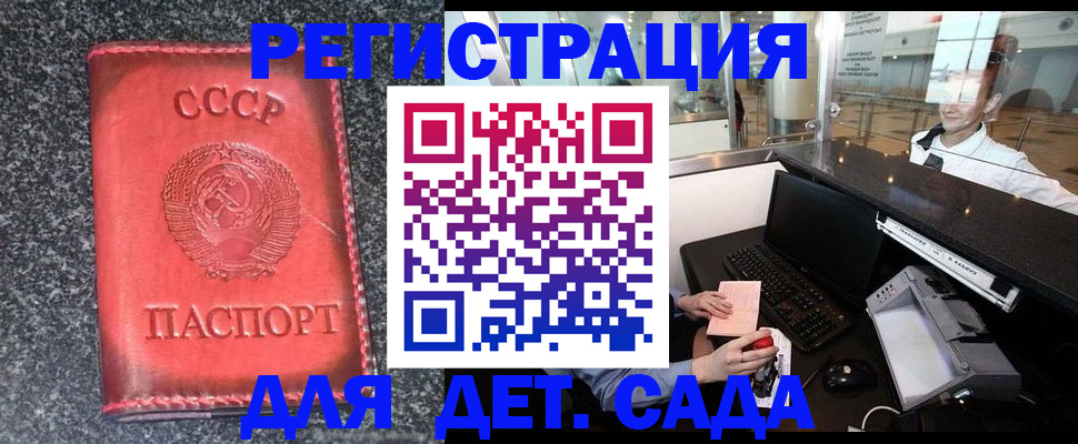 временная регистрация для всех в Назрани